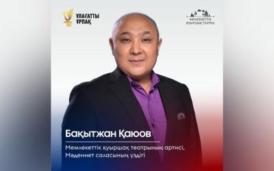 The project "Ulagatty urpaq" | the lecture by artist Bakytzhan Kayuov | “A golden chick” (Kazakh language)