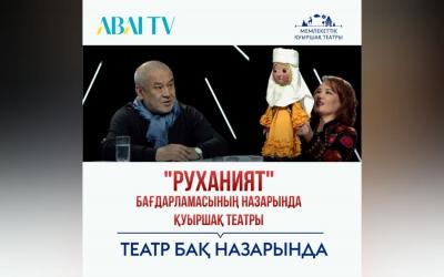 Puppet Theater at the TV show "Rukhaniyat" | ABAITV (kazakh language)