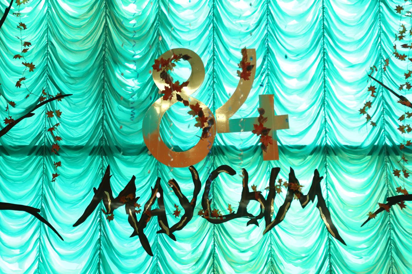 84 маусым ашылуы