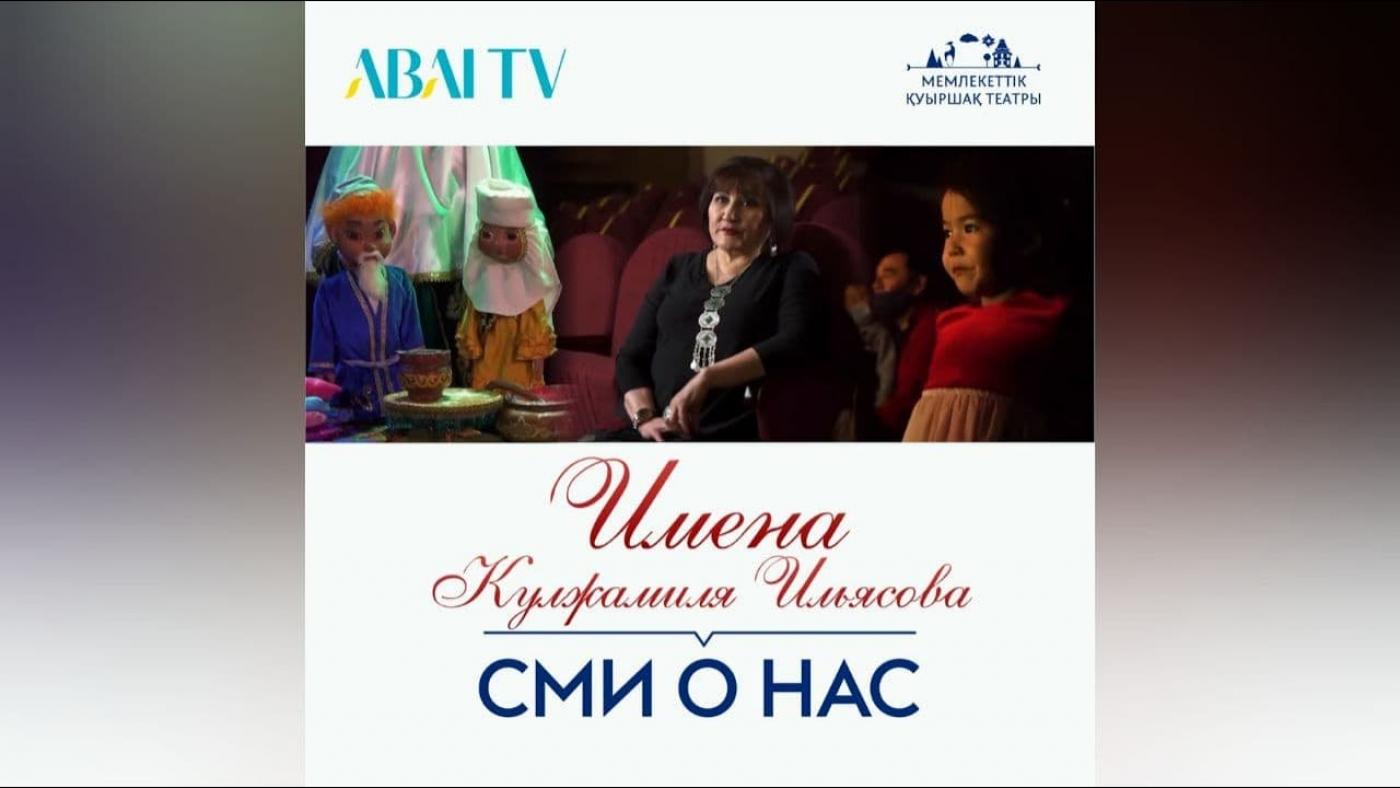 Есімдер. Гүлжамиля Ілиясова | ABAI TV (Орыс тілінде)