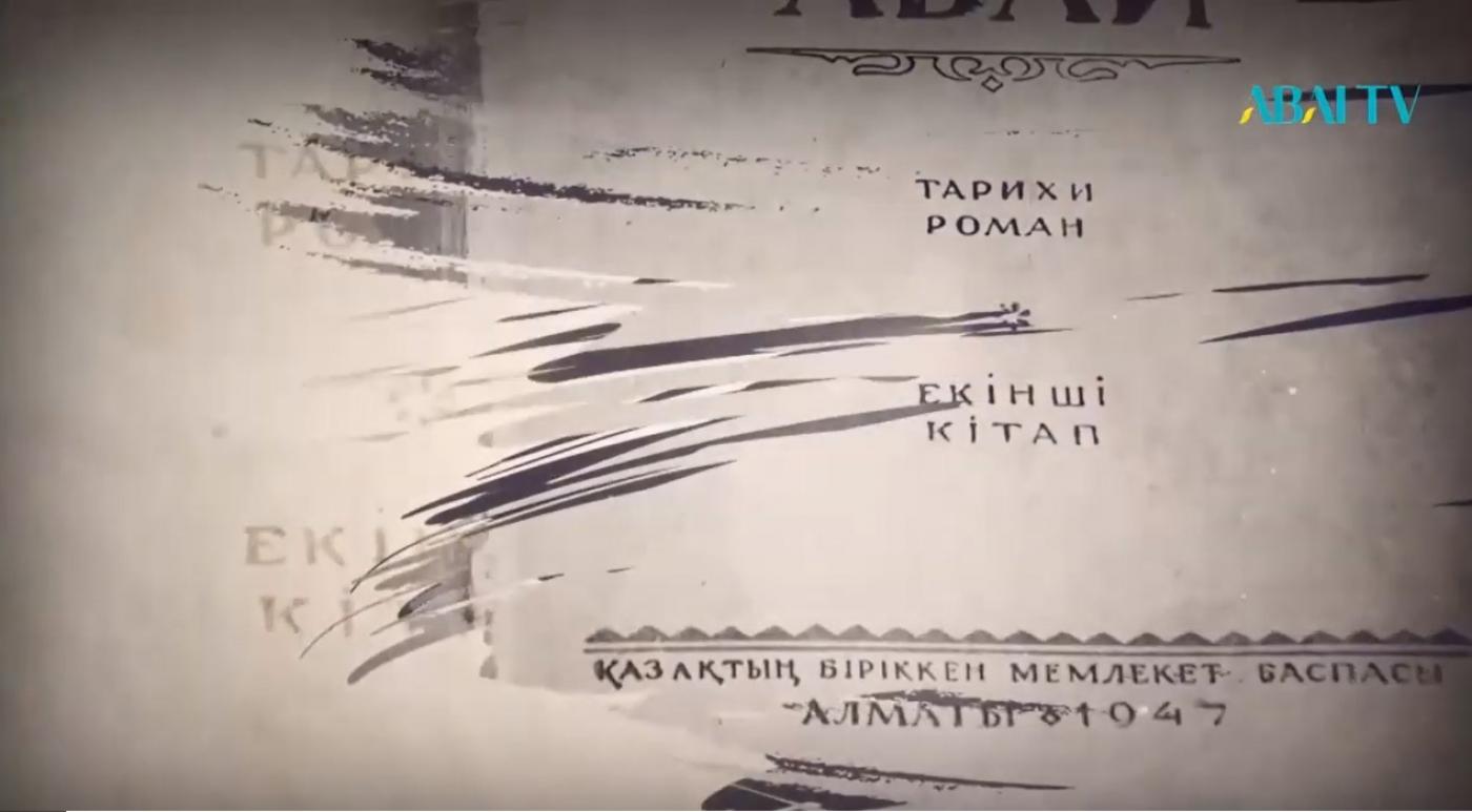 «”Абай жолын” бірге оқиық» ТВ бағдарламасы, 62 бөлім