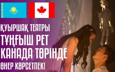 The puppet theater from Almaty will be presented to the Canadian audience for the first time