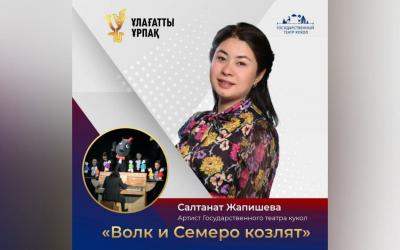 The project "Ulagatty urpaq" | the lecture by artist Saltanat Zhapisheva | "The Wolf and the Seven Young Goats" (russian language)