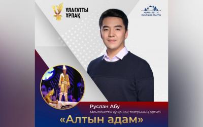 The project "Ulagatty urpaq" | the lecture by artist Ruslan Abu | "A Golden Man" (kazakh language)