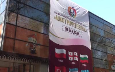 I Халықаралық «Almaty Puppet Festival» қуыршақ театрлар фестивалі өтеді