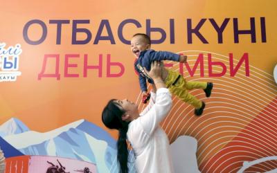 Как в Алматы отмечают День семьи